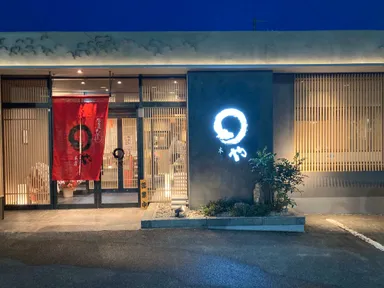 まるや本店日進香久山店