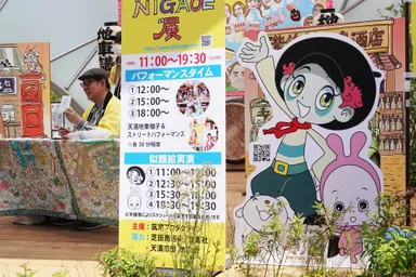 イベント参加時の様子