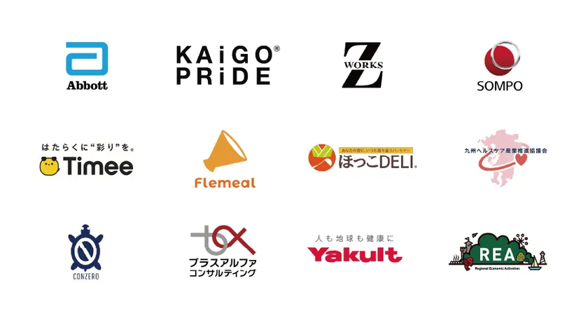 協賛企業