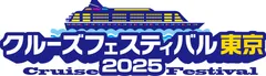 クルーズフェスティバル東京2025　ロゴ