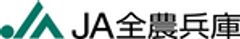 全国農業協同組合連合会　兵庫県本部(JA全農兵庫)のロゴ
