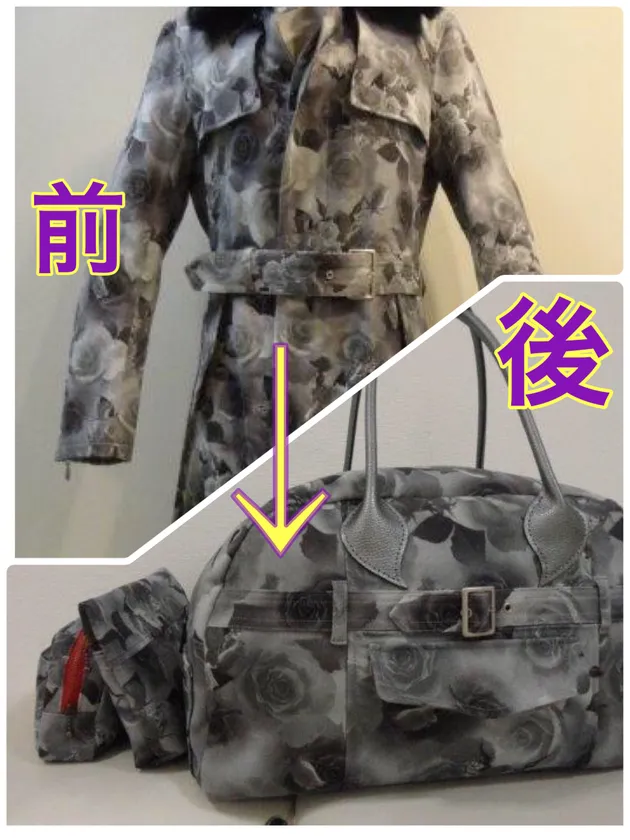 アウターをバッグに変更