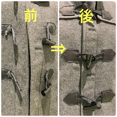 ダッフルコードの留め具を付け替え