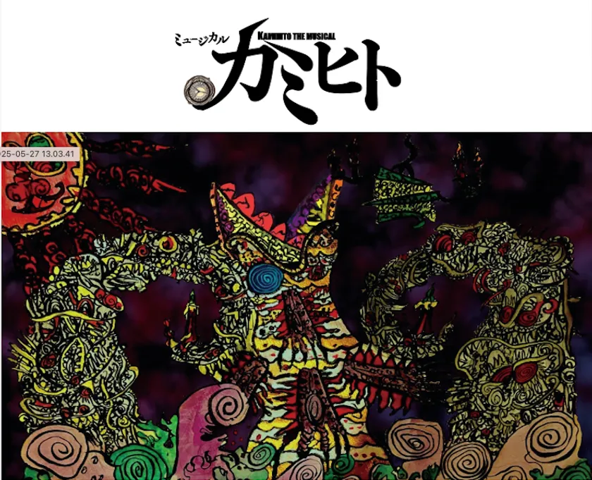 カミヒト背景画とロゴ