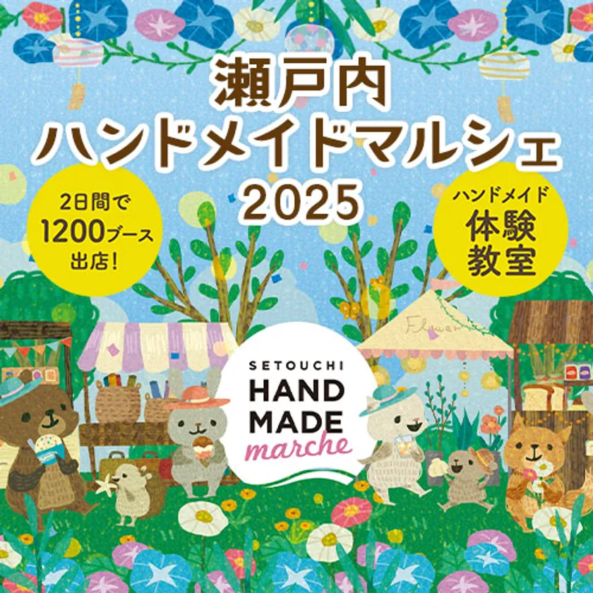 メインビジュアル