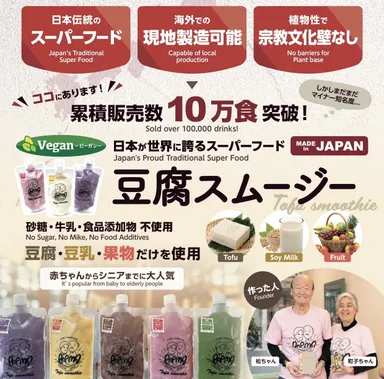 日本初開催！JAPAN HEALTH出展決定