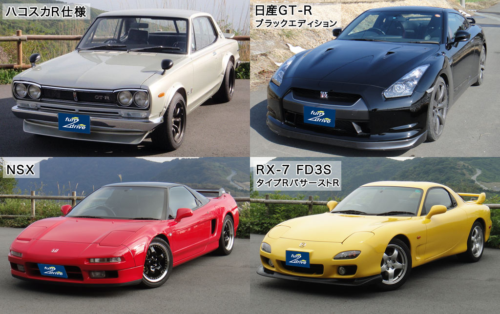 趣味のクルマを聖地 箱根で所有し楽しむ新たなカタチ 委託レンタカー 開始 The Fun2drive Owners Club 株式会社のプレスリリース