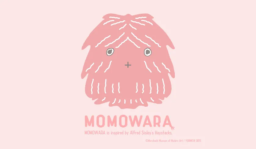 「よりみち展」マスコットキャラクターの名前が決定!!