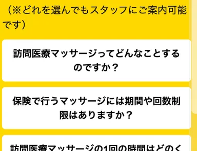 求人チャット導入例2