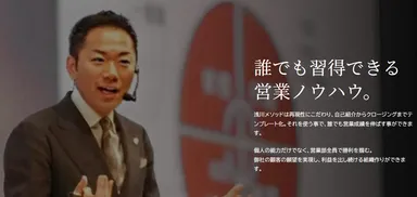 ライフデザインパートナーズ株式会社｜代表取締役　浅川 智仁