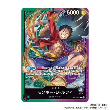 ONE PIECEカードゲーム サウンドローダー ルフィエディション(限定特典カード)