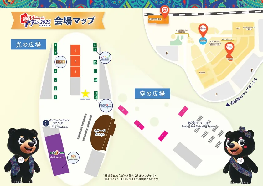 会場マップ