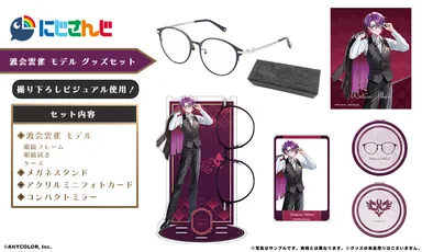 渡会雲雀 モデル　グッズセット