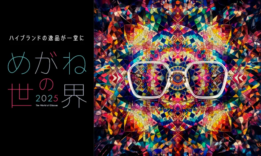 メインビジュアル