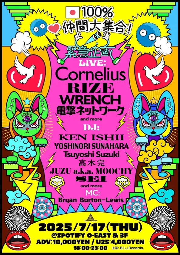 『 100% 仲間大集合!』Bye-Bye Bryan