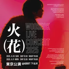WOOSEOK画像