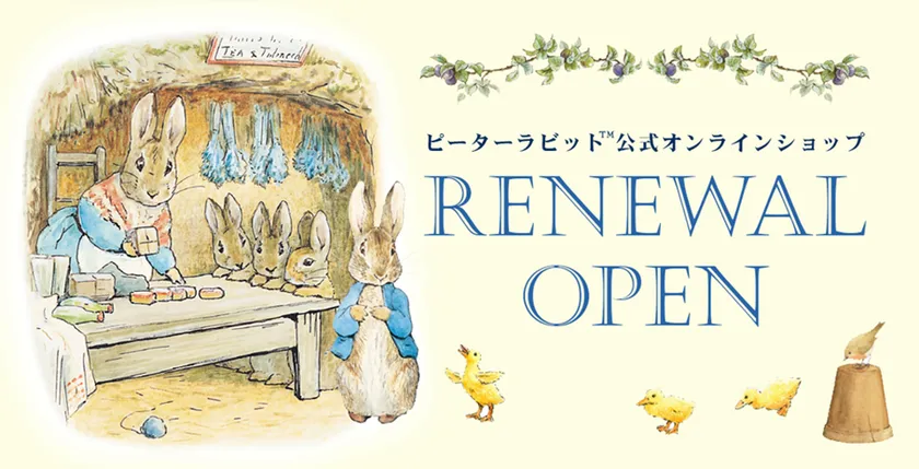 【公式オンラインショップメインビジュアル】