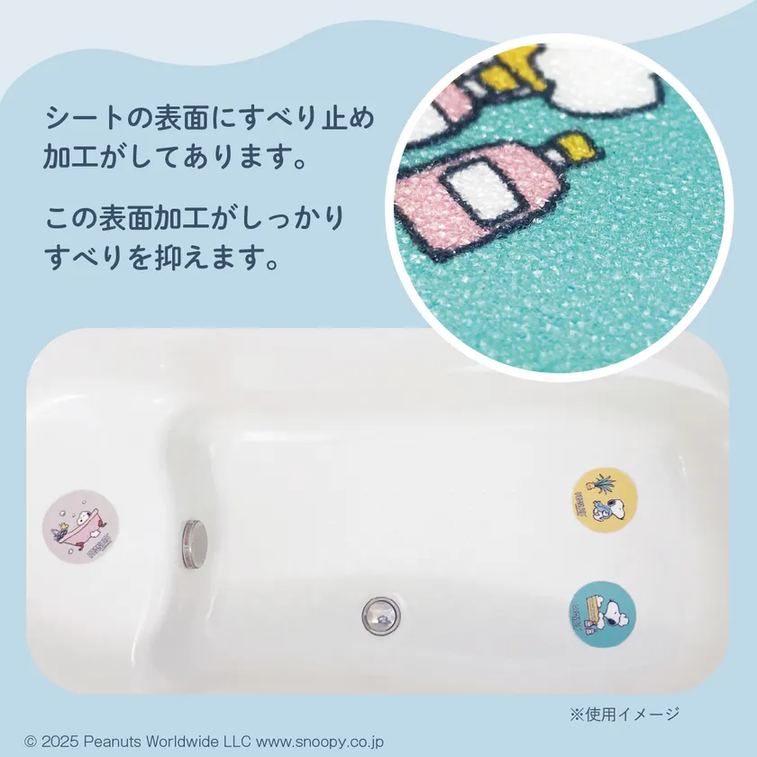 バスタブの使用イメージ