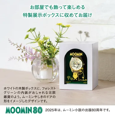 ムーミン仲間たちウオッチセット