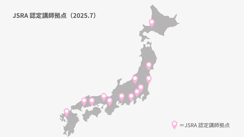 JSRA 認定講師拠点(2025.7)マッピング