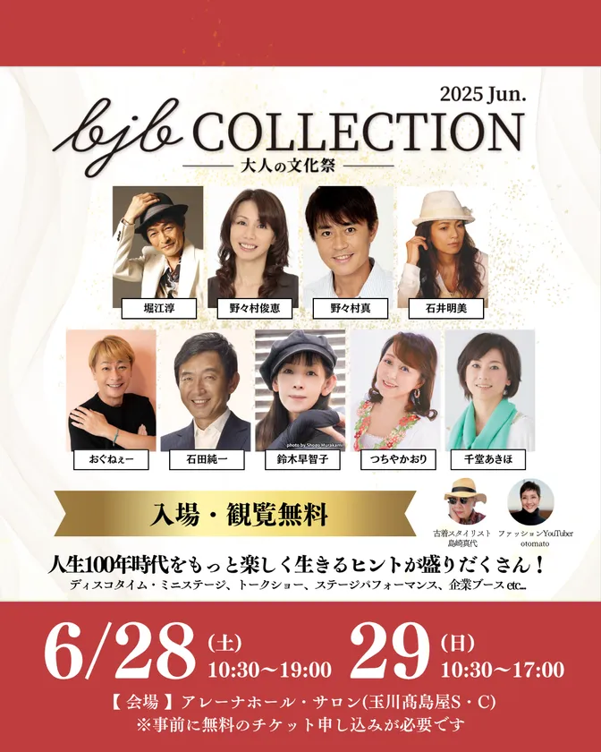 運営元：株式会社エンファム. bjbコレクション運営事務局