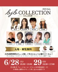 運営元：株式会社エンファム. bjbコレクション運営事務局