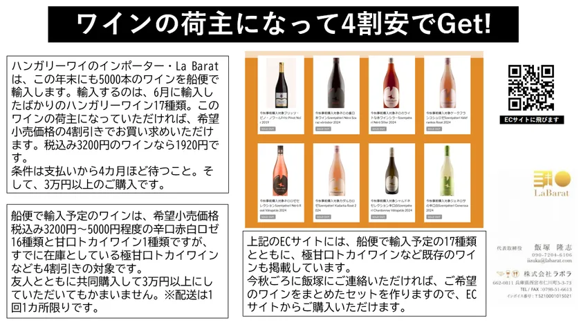 来冬予定の船便事前購入のお知らせ