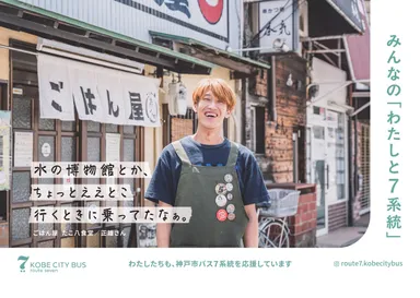 バス中吊広告3