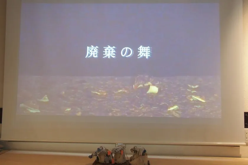 2作目「廃棄の舞」