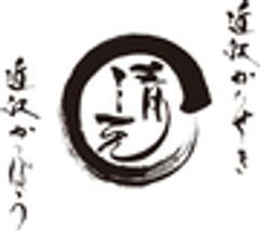 有限会社清元楼のロゴ