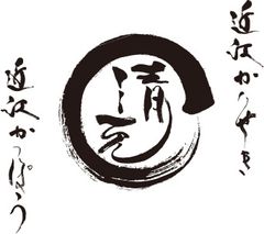 有限会社清元楼