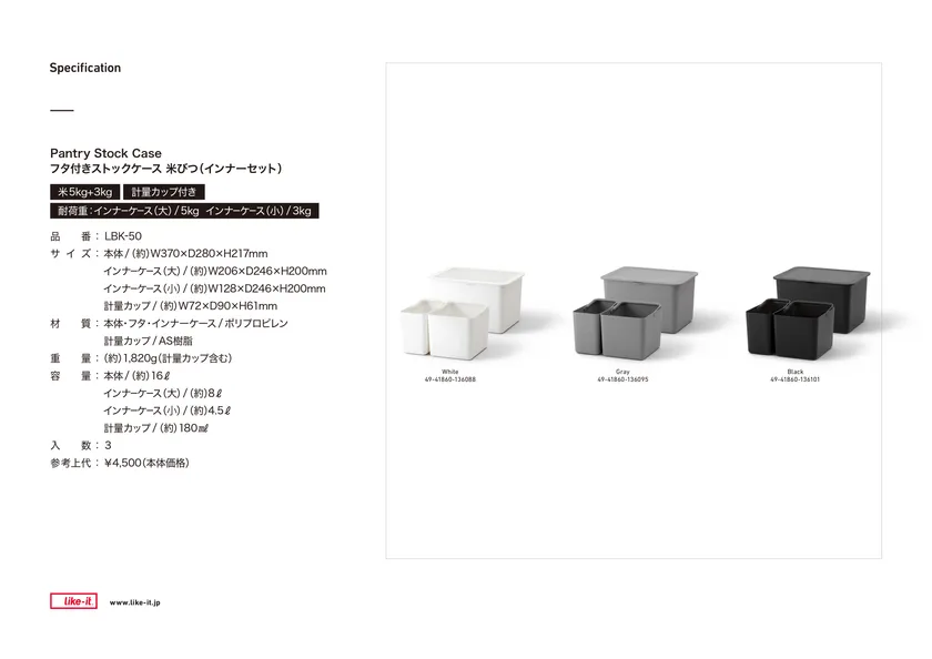 フタ付きストックケース 米びつ(インナーセット)