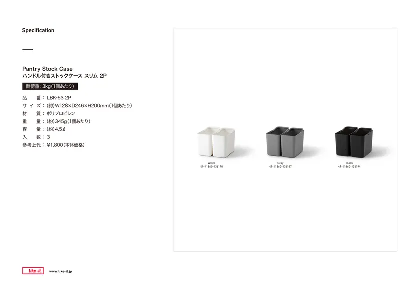 ハンドル付きストックケース スリム 2P