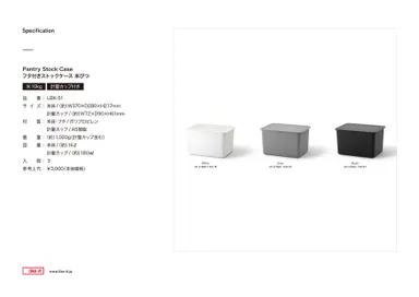 フタ付きストックケース 米びつ