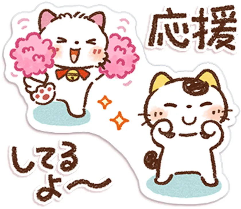 励ましたい人に