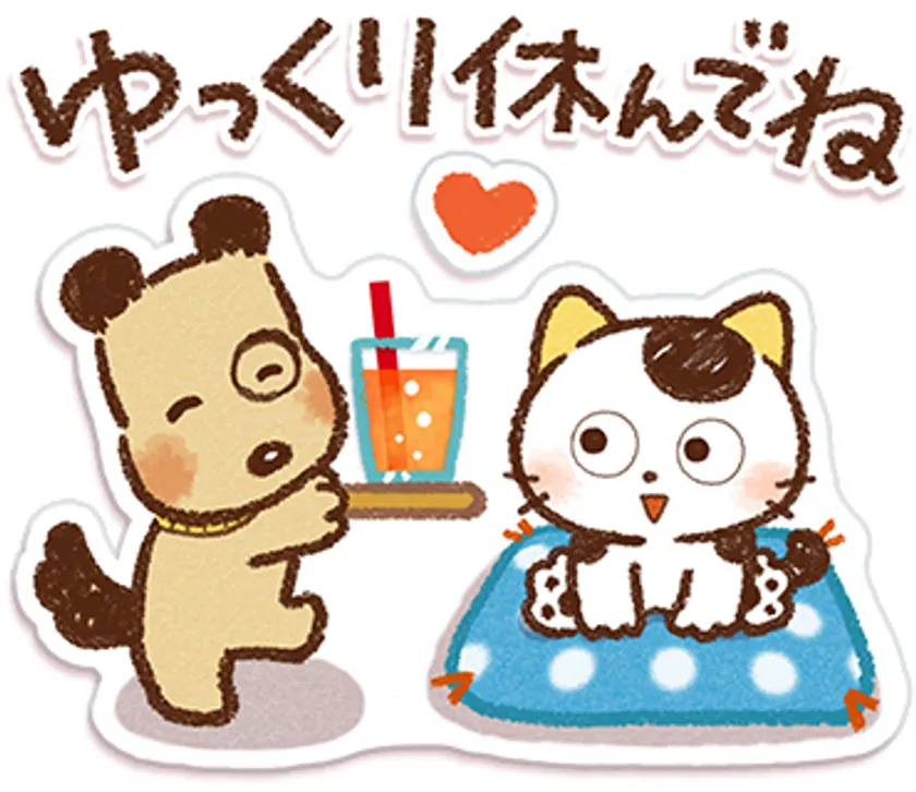 休むこともたいせつ