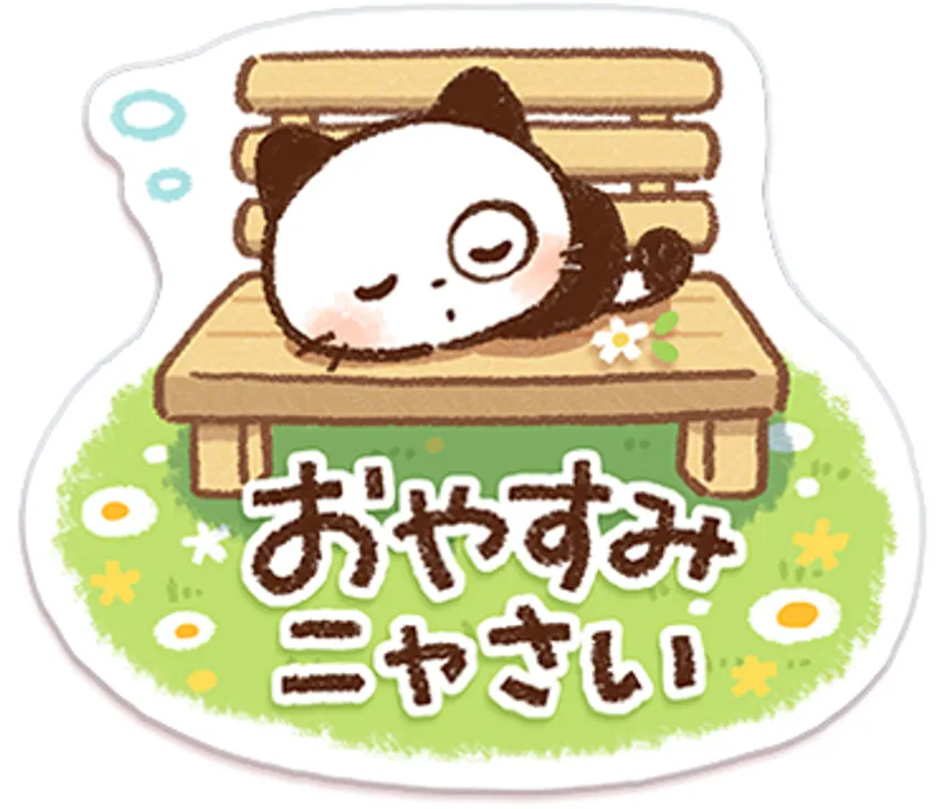 頑張った一日の終わりに