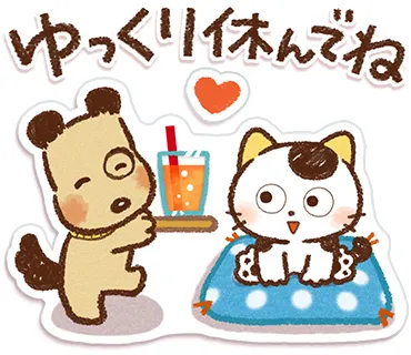 休むこともたいせつ