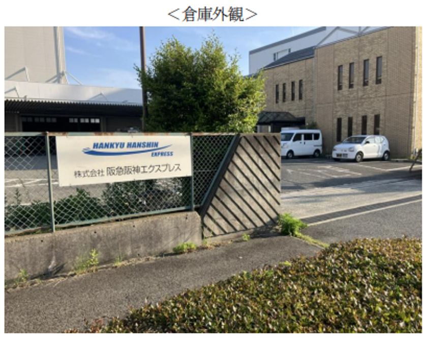 ～神戸・播磨エリアのお客様需要への対応を継続、
保税貨物の取り扱いも～
神戸・六甲アイランド内で倉庫移転