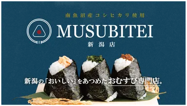 結亭 新潟店ビジュアル