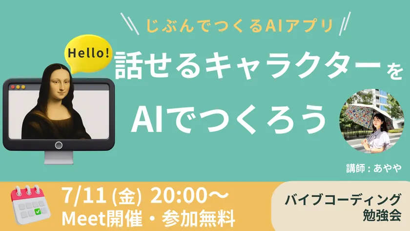 イベントタイトル