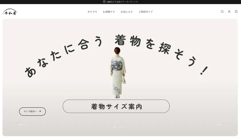平和屋オンライントップ