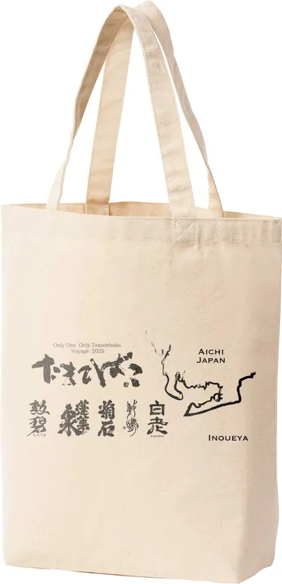 特製エコバック