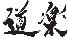 株式会社道楽