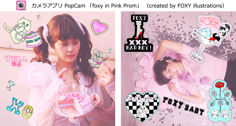 カメラアプリpopcam 毎日がpink It S Party Time 今話題のイラストレーター Foxy Illustrations による ピンク爆発のスタンプ登場 株式会社ソニー デジタルエンタテインメント サービスのプレスリリース