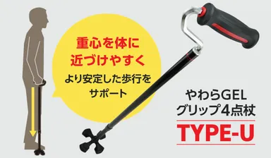 重心を体に近づけやすい