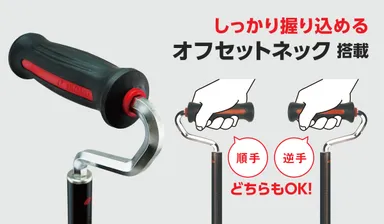 しっかり握れる