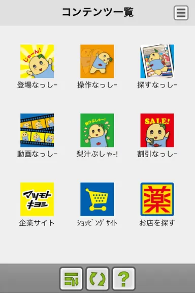 ふなっしーAR(かざすとふなっしー)イメージ3 (C)ふなっしー