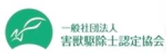 一般社団法人害獣駆除士認定協会のロゴ