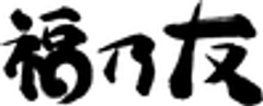 福乃友酒造株式会社のロゴ